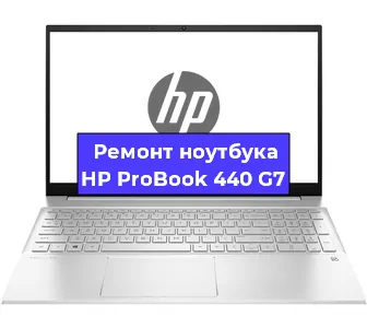Замена клавиатуры на ноутбуке HP ProBook 440 G7 в Красноярске
